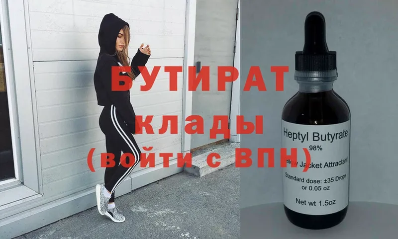 даркнет сайт  Орехово-Зуево  БУТИРАТ вода 