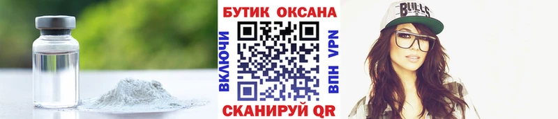 БУТИРАТ Butirat  что такое наркотик  Орехово-Зуево 