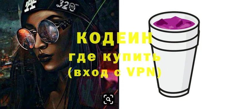 Кодеиновый сироп Lean напиток Lean (лин)  Орехово-Зуево 