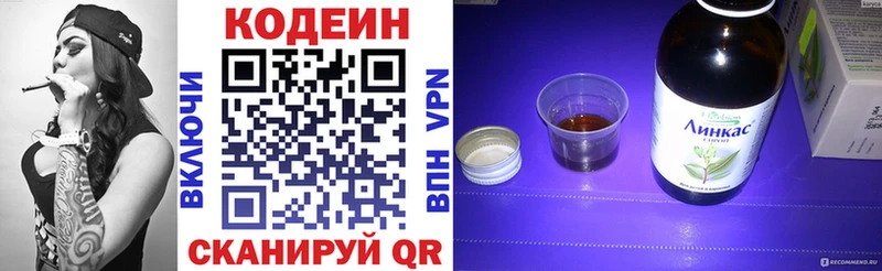 Кодеин Purple Drank  наркота  Орехово-Зуево 