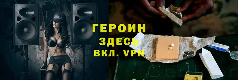 ГЕРОИН Афган  купить наркотики цена  Орехово-Зуево 