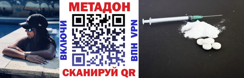 продажа наркотиков  Орехово-Зуево  Метадон methadone 