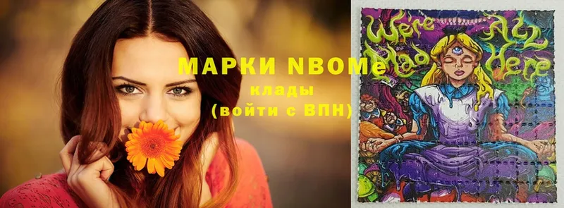 наркотики  Орехово-Зуево  Марки 25I-NBOMe 1,5мг 